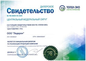Свидетельство